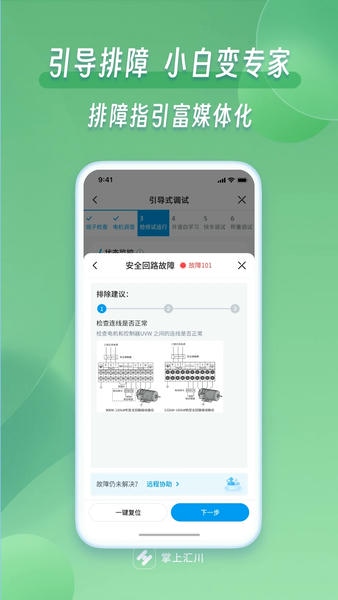 掌上默宝软件 v4.0.43 安卓版 2