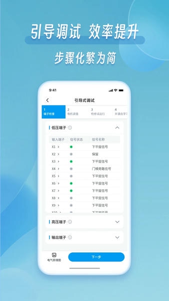 掌上默宝软件 v4.0.43 安卓版 1