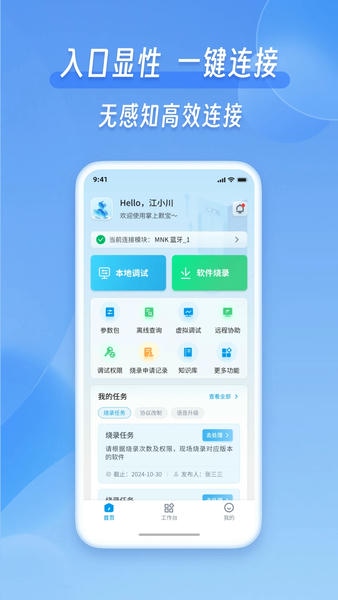 掌上默宝软件 v4.0.43 安卓版 3
