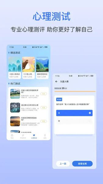 手机血压仪软件 v25.4.3 安卓版 0