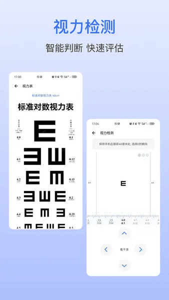 手机血压仪软件 v25.4.3 安卓版 2