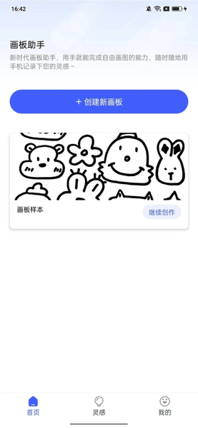 图规助手软件 v1.4 安卓最新版 2