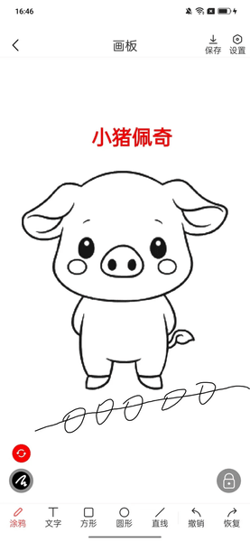 图规助手软件 v1.4 安卓最新版 1