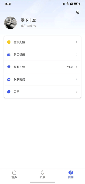 图规助手软件 v1.4 安卓最新版 0