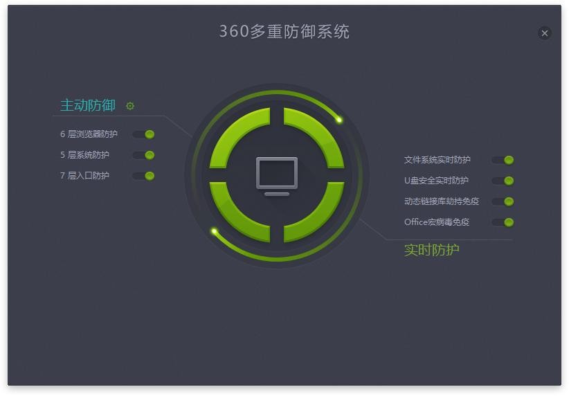 360杀毒电脑版 360杀毒软件电脑版