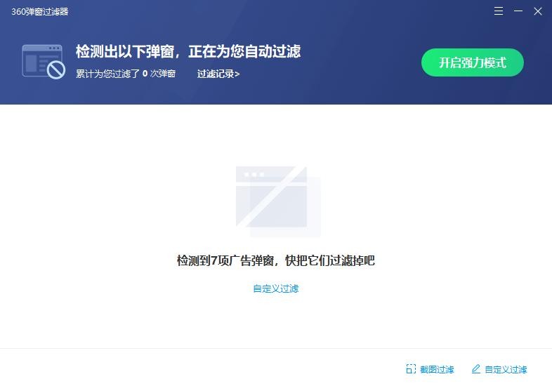 360杀毒电脑版 v7.0.0.1060 最新版 1