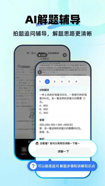 快问ai应用 v4.13.0 安卓版 0