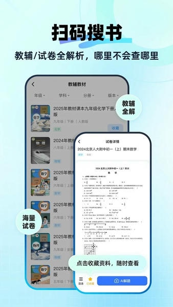 快问ai应用 v4.13.0 安卓版 1