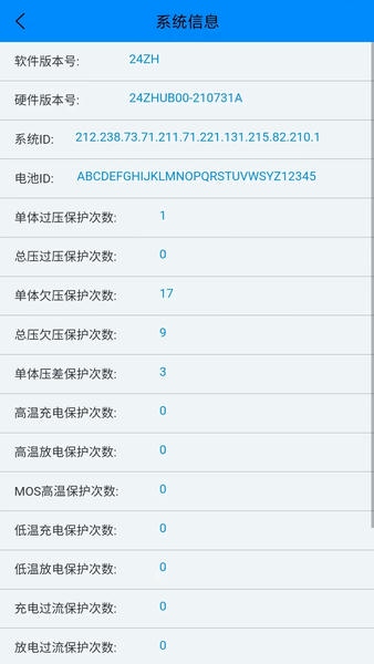 ANT BMS官方正版 v2.4.0 安卓版 0