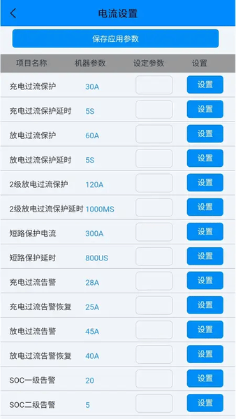 ANT BMS软件下载