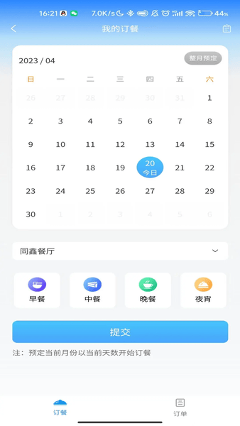 鑫云通app最新版本 鑫云通app官方下载安装