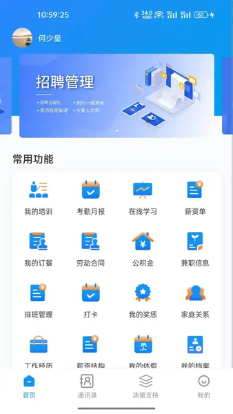 鑫云通app最新版本 v1.1.114 安卓版 2