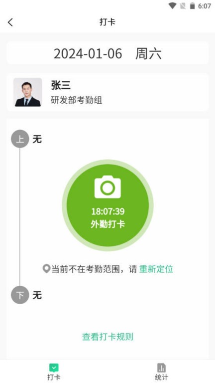环卫小智app手机下载