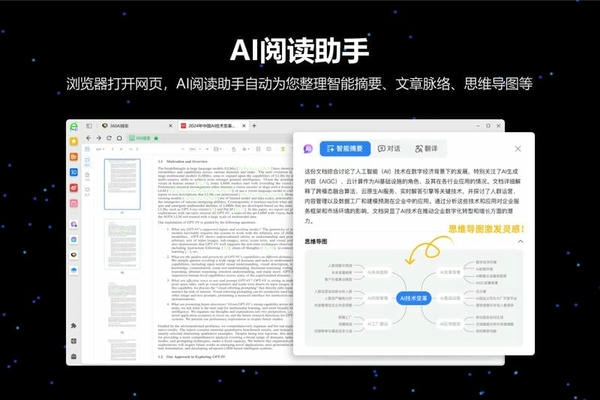 360AI浏览器官方正版 360AI浏览器电脑版下载