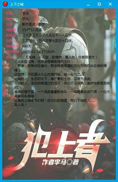 番茄小说pc版 v7.0 免费版 3