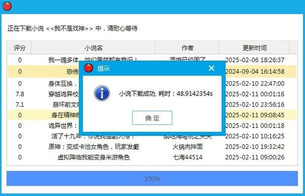 番茄小说pc版 番茄小说电脑版下载