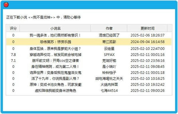 番茄小说电脑版最新版 番茄小说电脑版下载