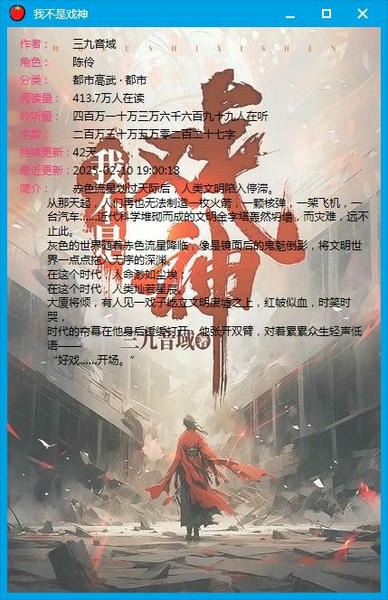 番茄小说pc版 v7.0 免费版 0