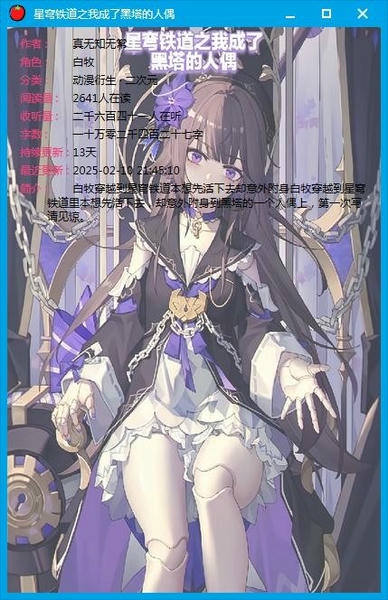 番茄小说pc版 v7.0 免费版 2