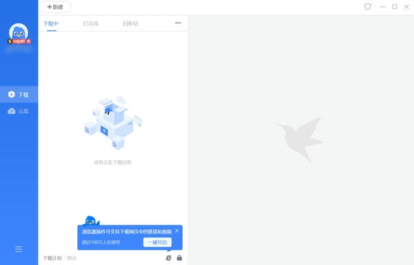 使用截图 截图