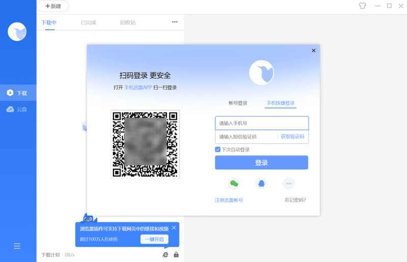 使用截图 截图