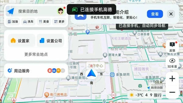 高德地图悬浮版最新版 高德悬浮版下载安装