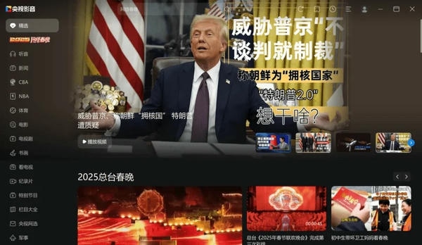 使用截图 截图