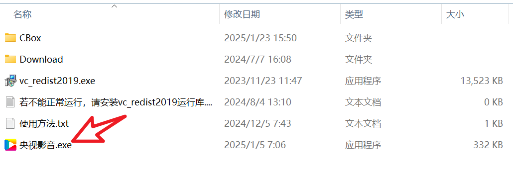 央视影音去广告绿色版 央视影音去广告绿色版下载