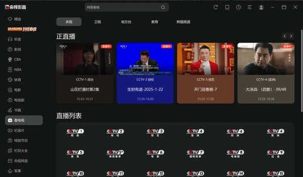 使用截图 截图