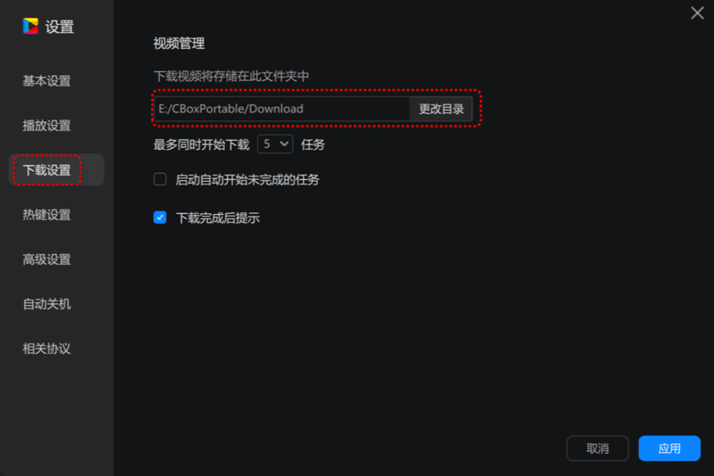 使用截图 截图