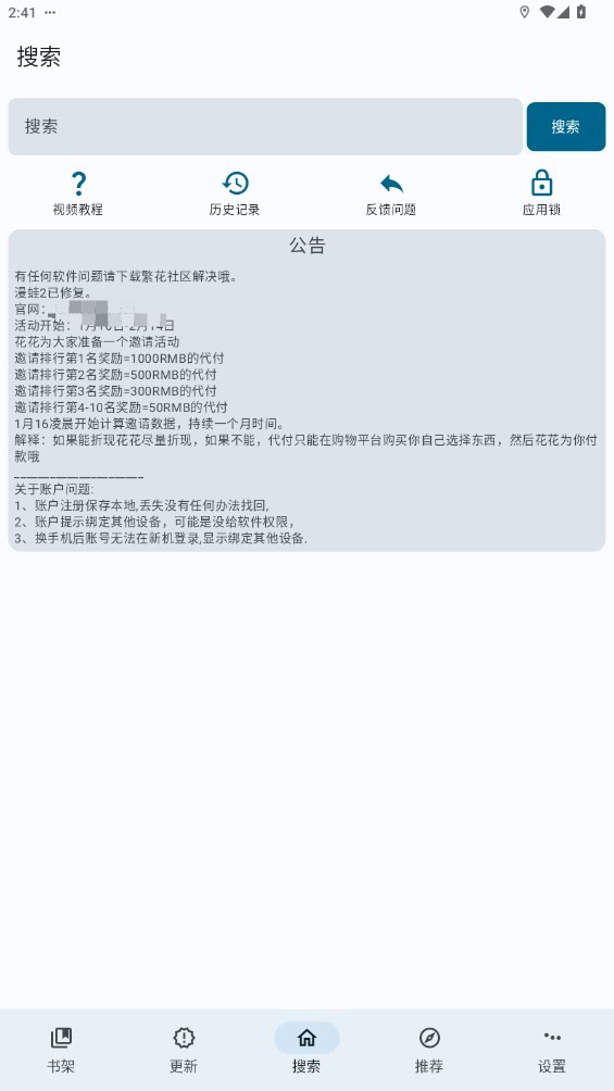 繁华漫画app官方正版 v0.2.4 安卓版 2