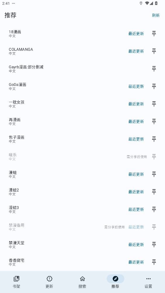 繁华漫画app官方正版 繁华漫画app下载安装