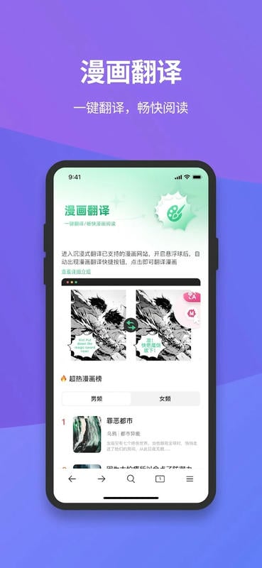 沉浸式翻译手机版 v2.6.8 安卓版 0