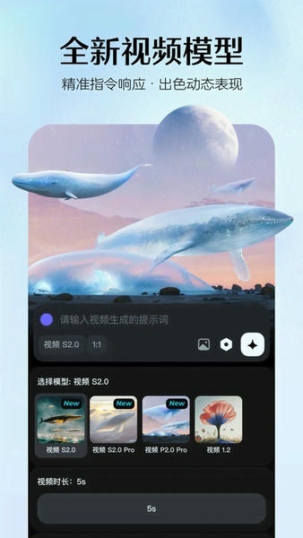 抖音即梦AI最新版 v1.7.1 iPhone版 1