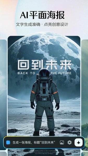抖音即梦AI最新版 v1.7.1 iPhone版 2