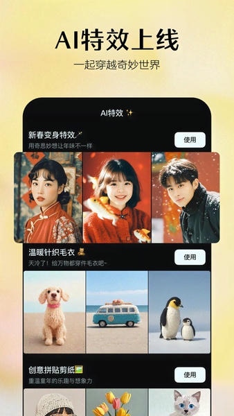 抖音即梦AI最新版 v1.7.1 iPhone版 4