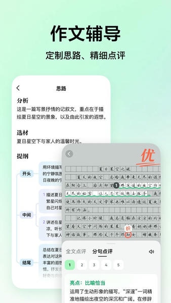 豆包爱学最新版本 v5.4.6 安卓版 0