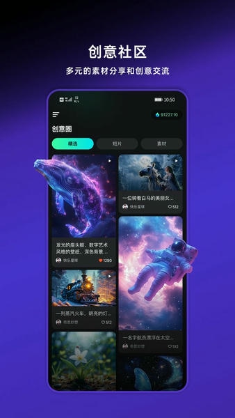 可灵ai手机版 v2.1.10.102 安卓版 1