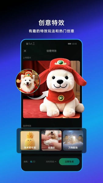 可灵ai手机版 v2.1.10.102 安卓版 0