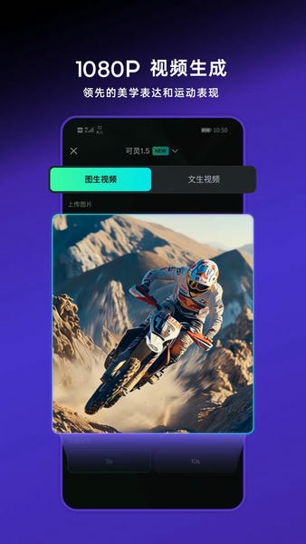 可灵ai手机版 v2.1.10.102 安卓版 2