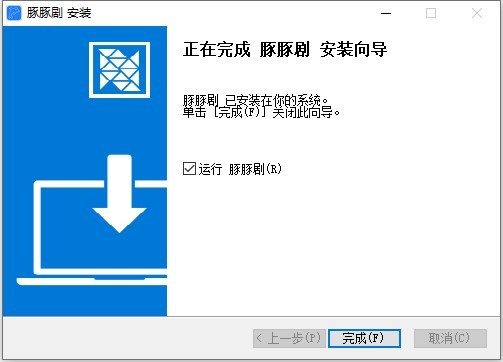 豚豚剧PC最新版本 v1.1.5 官方版 1