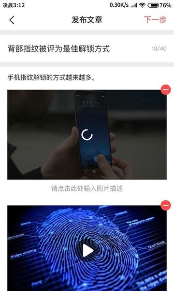 融媒生产助手app v2.2.0 安卓版 2