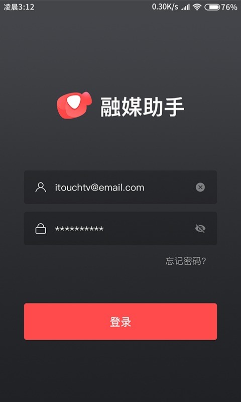 融媒生产助手app 融媒生产助手下载