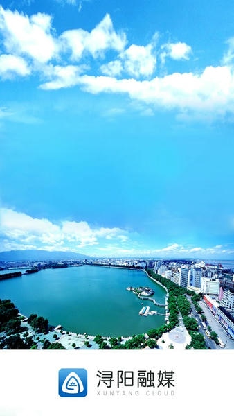 浔阳融媒体中心 v5.3.8 安卓最新版 1