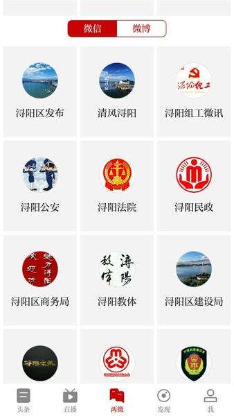 浔阳融媒 浔阳融媒app下载