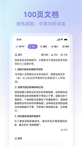 360ai浏览器手机版 v1.2.1.000 安卓版 2