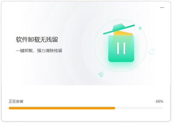 火绒应用商店电脑版 v1.0.2.0 最新版 1