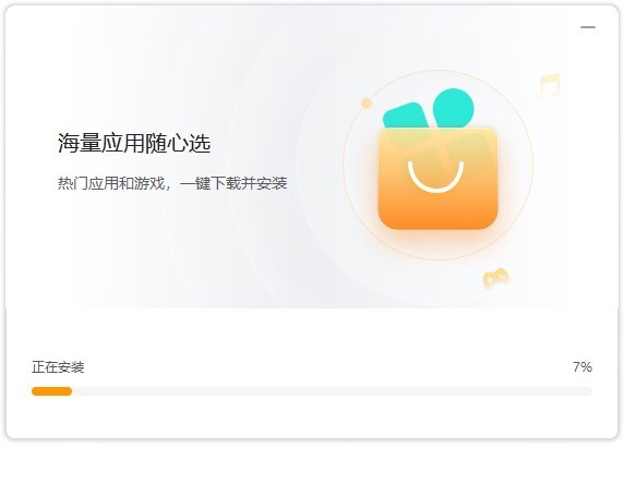 火绒应用商店电脑版 v1.0.2.0 最新版 2