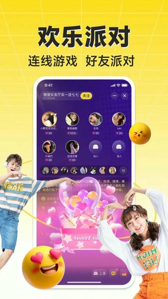 HiFun嗨翻软件 v1.9.8 安卓版 0