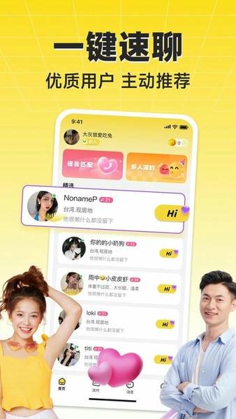 HiFun嗨翻软件 HiFun嗨翻官方下载